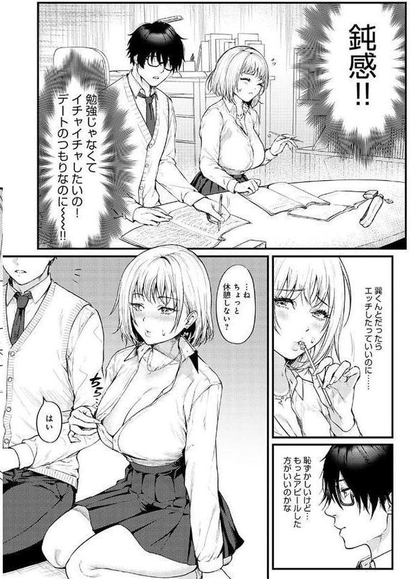 やわらかくておっきくて hitomiエロ漫画raw(同人誌)無料サンプル画像006
