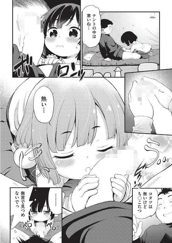 おむすびろりこん 2 hitomiエロ漫画raw(同人誌)無料サンプル画像008