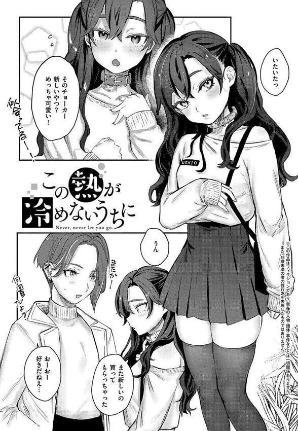 むすんで からめて、赤い糸。【FANZA限定特典付き】 hitomiエロ漫画raw(同人誌)無料サンプル画像013