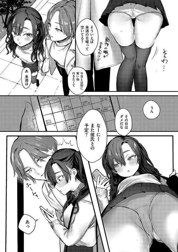 むすんで からめて、赤い糸。【FANZA限定特典付き】 hitomiエロ漫画raw(同人誌)無料サンプル画像014