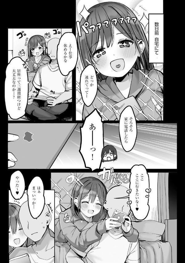 あの、もう1回しませんか…? hitomiエロ漫画raw(同人誌)無料サンプル画像015