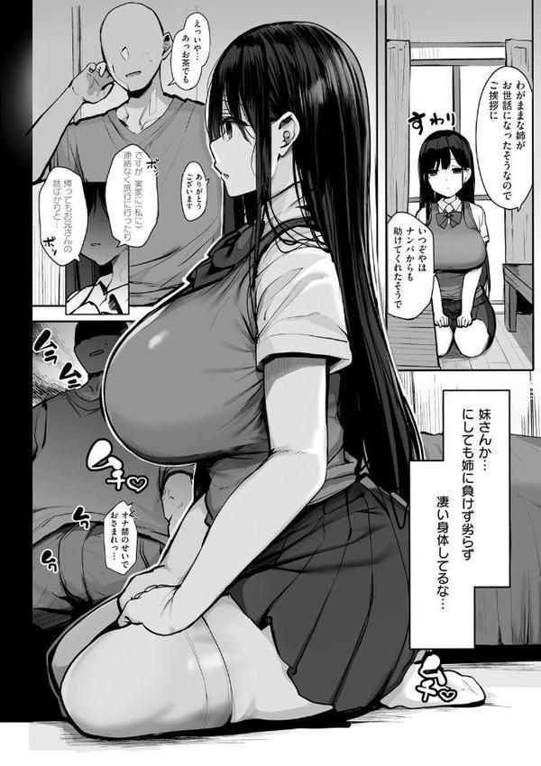 あの、もう1回しませんか…? hitomiエロ漫画raw(同人誌)無料サンプル画像020