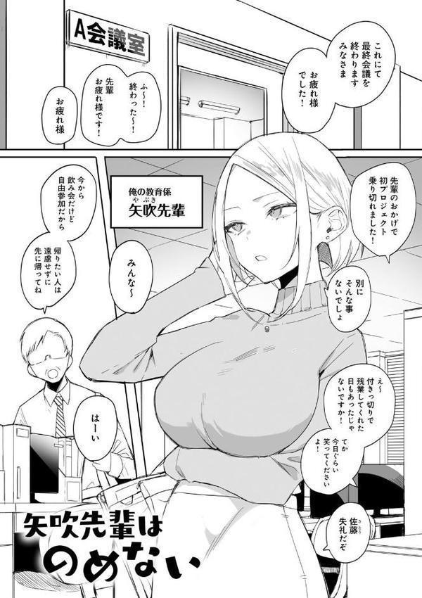 頼み込めば、割と何でもいうことを聞いてくれる幼馴染のギャル