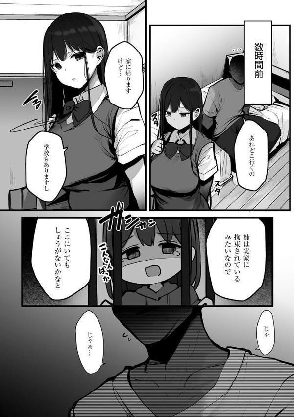あの、もう1回しませんか…? hitomiエロ漫画raw(同人誌)無料サンプル画像022