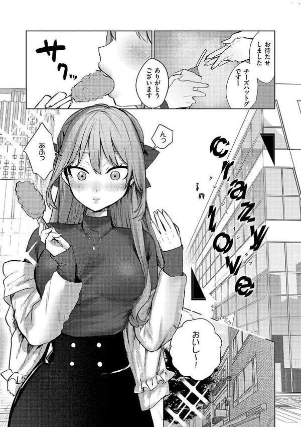 むすんで からめて、赤い糸。【FANZA限定特典付き】 hitomiエロ漫画raw(同人誌)無料サンプル画像025