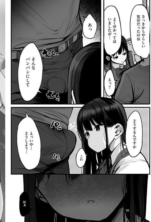 あの、もう1回しませんか…? hitomiエロ漫画raw(同人誌)無料サンプル画像024