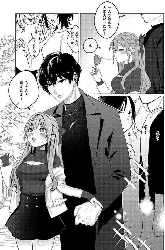 むすんで からめて、赤い糸。【FANZA限定特典付き】 hitomiエロ漫画raw(同人誌)無料サンプル画像026