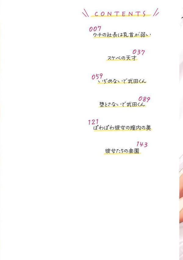 彼女たちの楽園