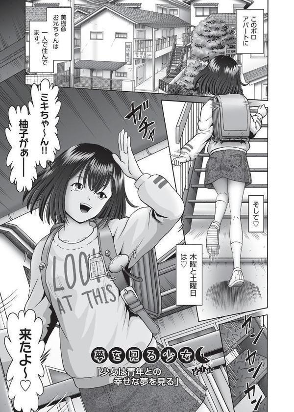 夢を見る少女 hitomiエロ漫画raw(同人誌)無料サンプル画像004