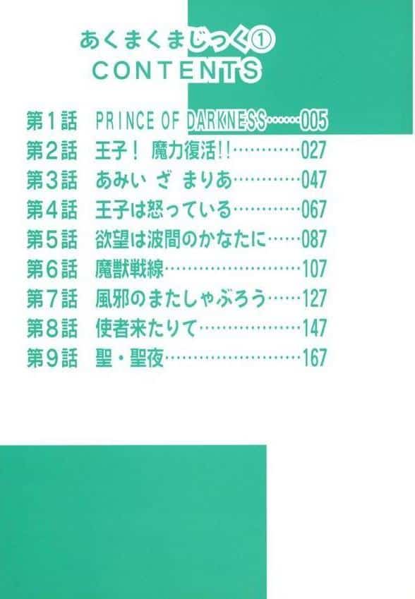 あくまくまじっく完全版(1) hitomiエロ漫画raw(同人誌)無料サンプル画像003