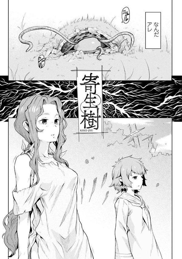 異種奇譚 hitomiエロ漫画raw(同人誌)無料サンプル画像005
