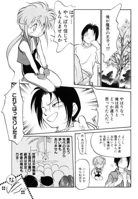 あくまくまじっく完全版(1) hitomiエロ漫画raw(同人誌)無料サンプル画像010