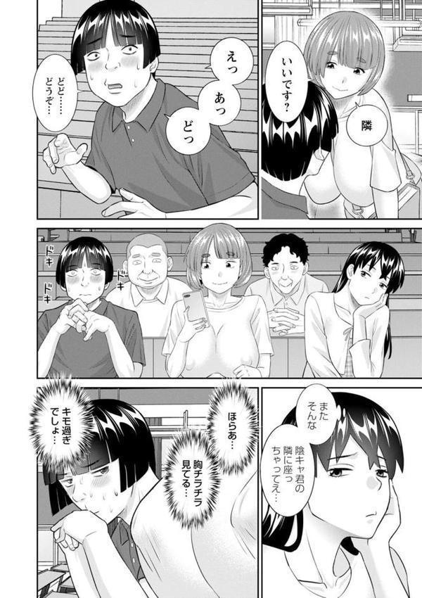 八重垣さんの下半身事情 hitomiエロ漫画raw(同人誌)無料サンプル画像010