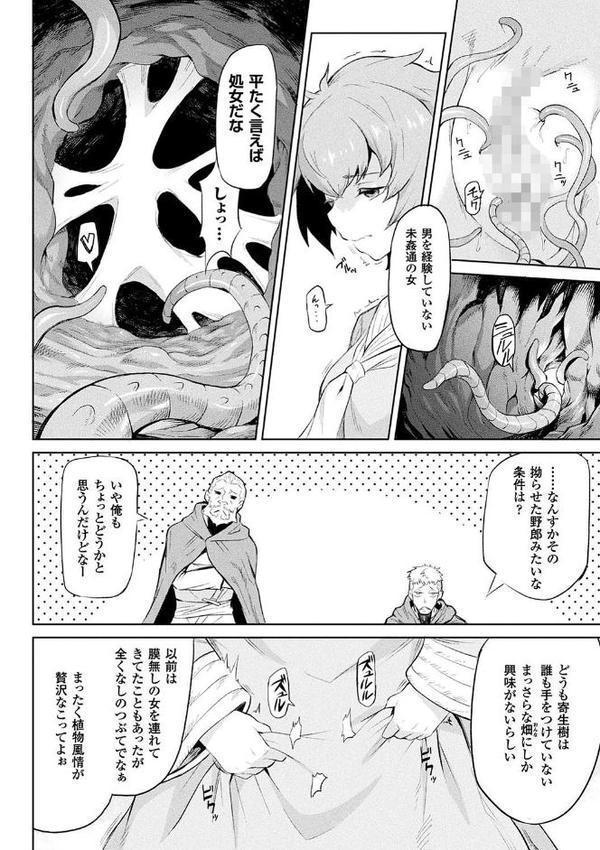 異種奇譚 hitomiエロ漫画raw(同人誌)無料サンプル画像010