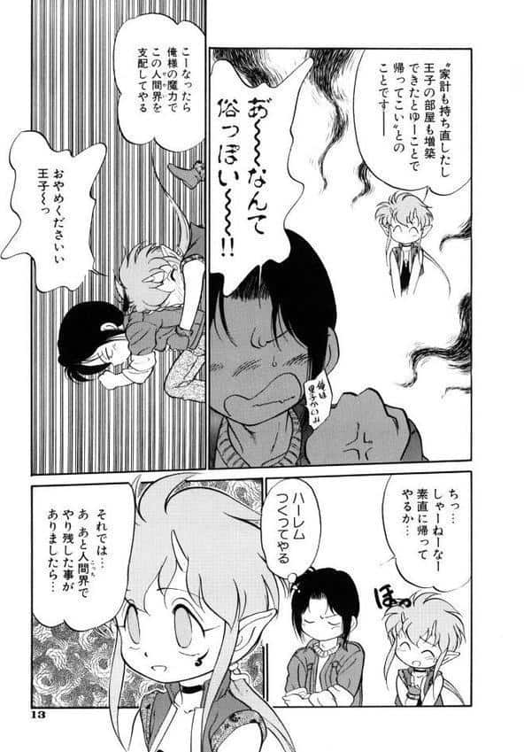 あくまくまじっく完全版(1) hitomiエロ漫画raw(同人誌)無料サンプル画像012