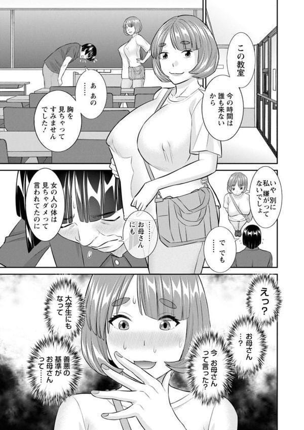 八重垣さんの下半身事情 hitomiエロ漫画raw(同人誌)無料サンプル画像013