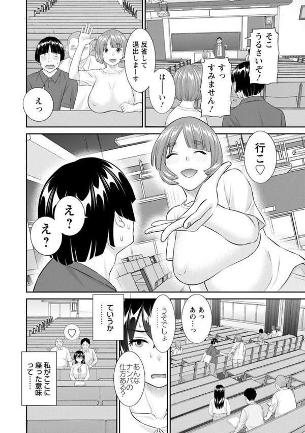 八重垣さんの下半身事情 hitomiエロ漫画raw(同人誌)無料サンプル画像012