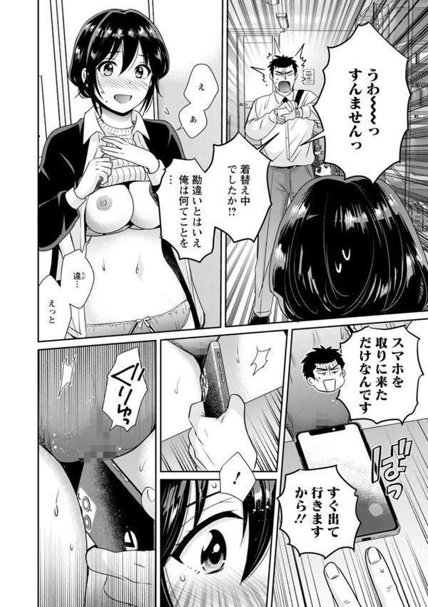 コンビニバイトのむちむち女子がどう見ても俺に発情している。