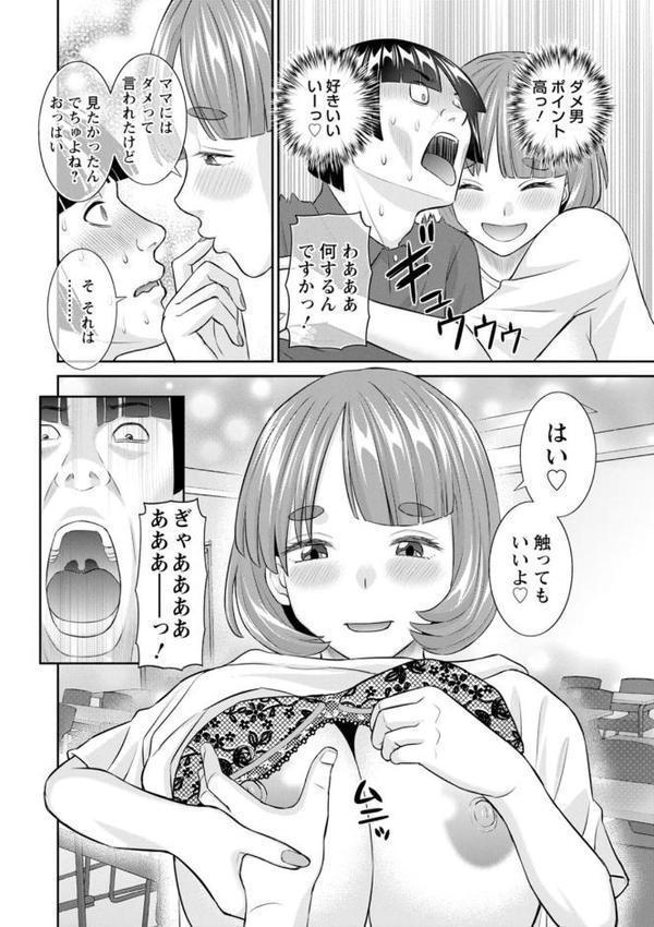 八重垣さんの下半身事情 hitomiエロ漫画raw(同人誌)無料サンプル画像014