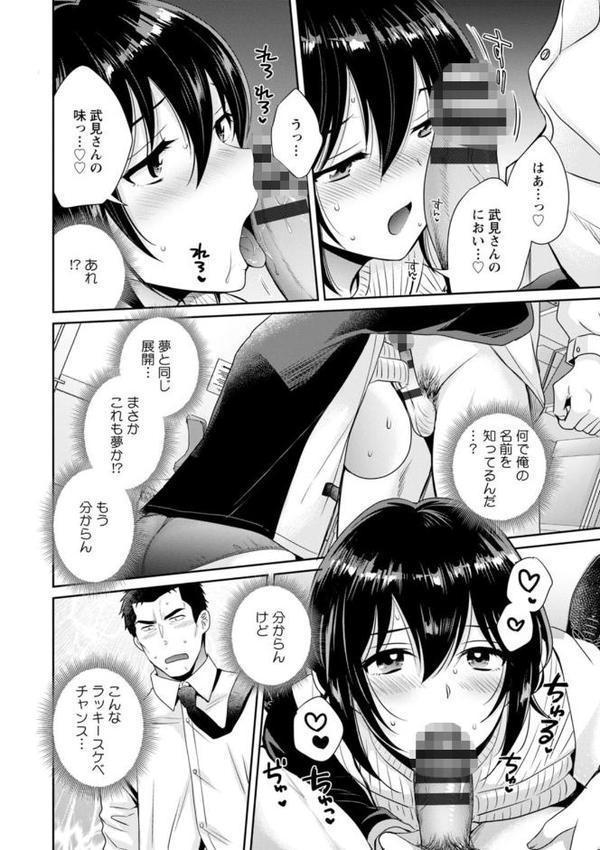 コンビニバイトのむちむち女子がどう見ても俺に発情している。