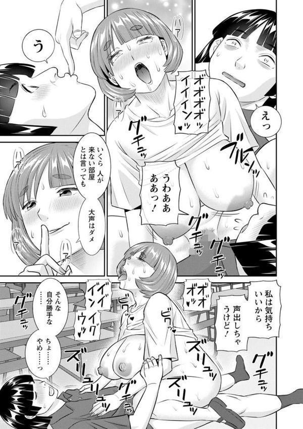 八重垣さんの下半身事情 hitomiエロ漫画raw(同人誌)無料サンプル画像019