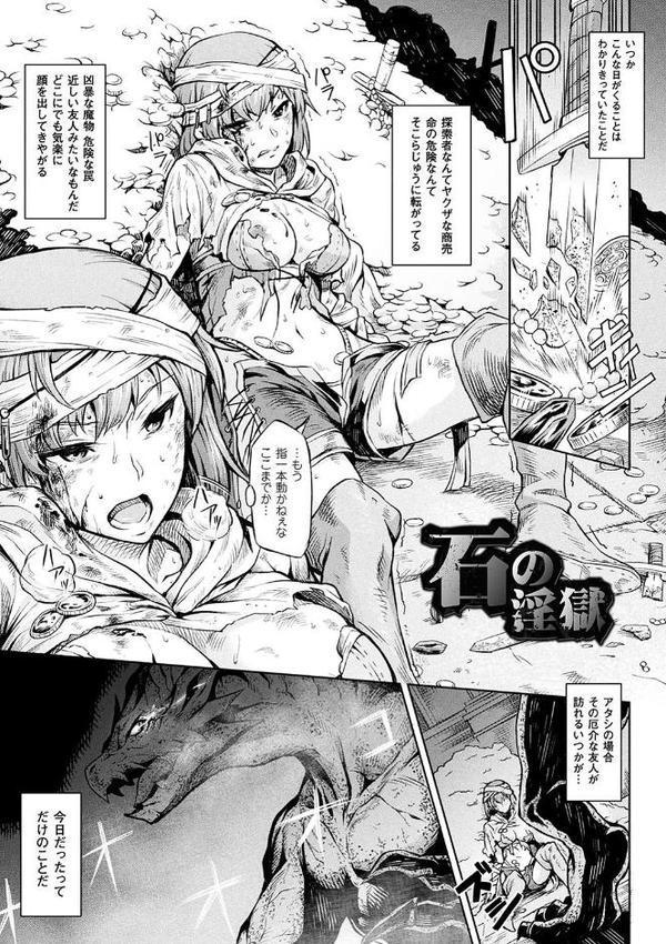 異種奇譚 hitomiエロ漫画raw(同人誌)無料サンプル画像017