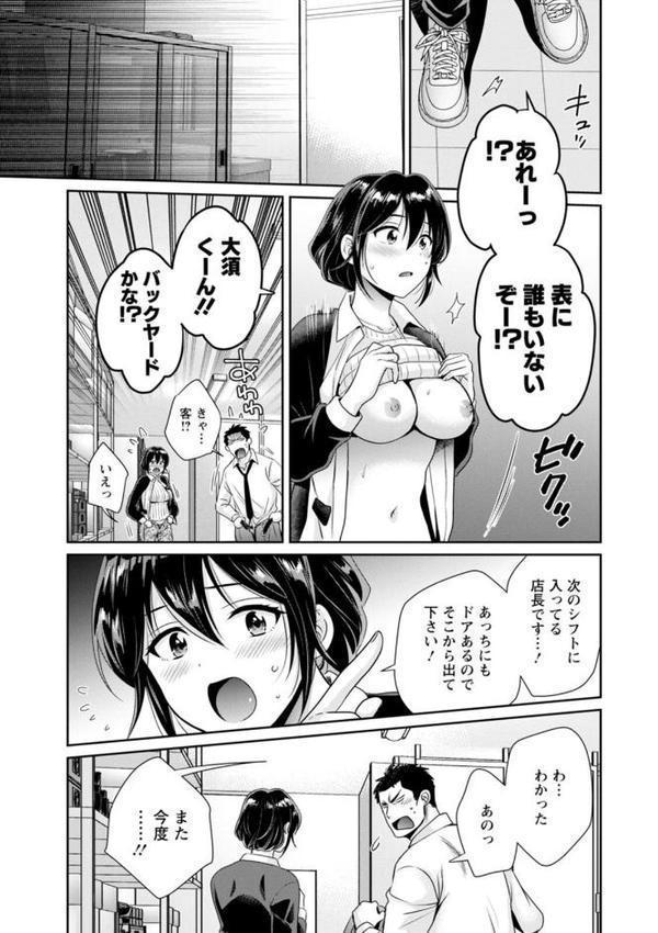コンビニバイトのむちむち女子がどう見ても俺に発情している。