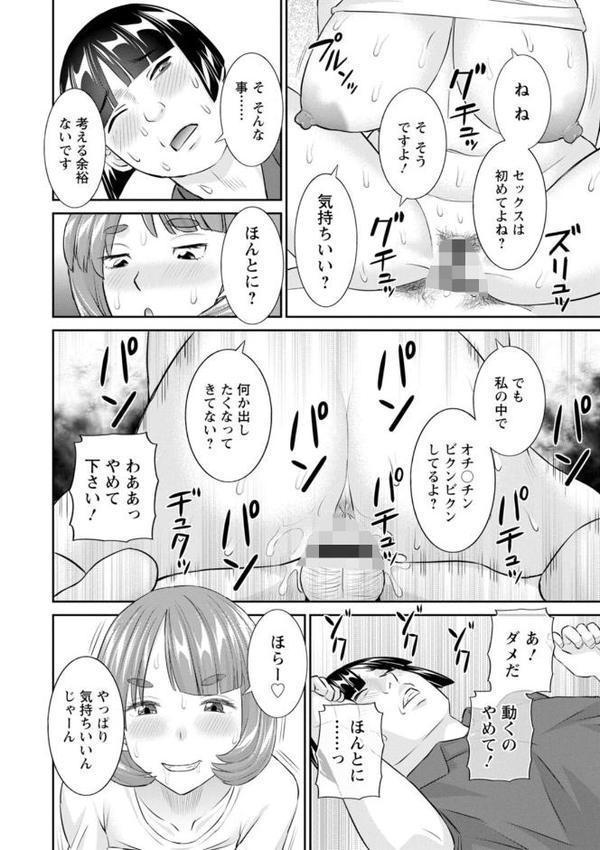 八重垣さんの下半身事情 hitomiエロ漫画raw(同人誌)無料サンプル画像020