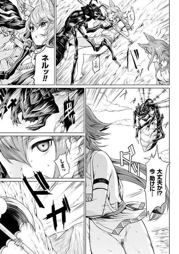 異種奇譚 hitomiエロ漫画raw(同人誌)無料サンプル画像025