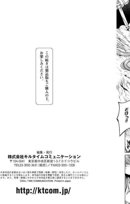 異種奇譚 hitomiエロ漫画raw(同人誌)無料サンプル画像027