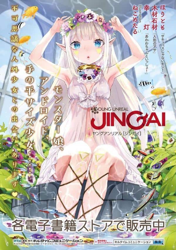 異種奇譚 hitomiエロ漫画raw(同人誌)無料サンプル画像031