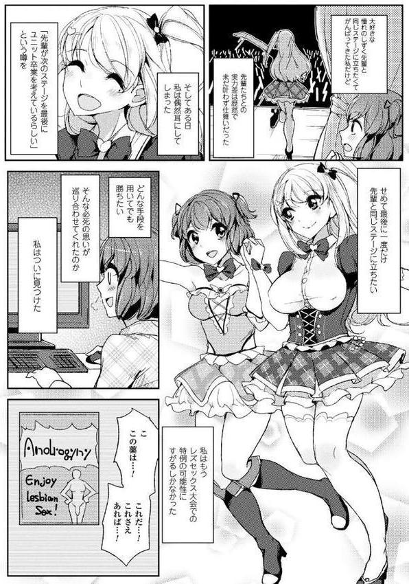 二次元コミックマガジン ふたなりバトルファック!! Vol.1 hitomiエロ漫画raw(同人誌)無料サンプル画像017