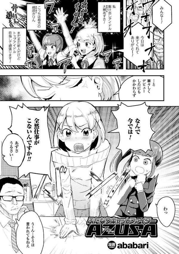 二次元コミックマガジン ふたなりバトルファック!! Vol.1 hitomiエロ漫画raw(同人誌)無料サンプル画像022
