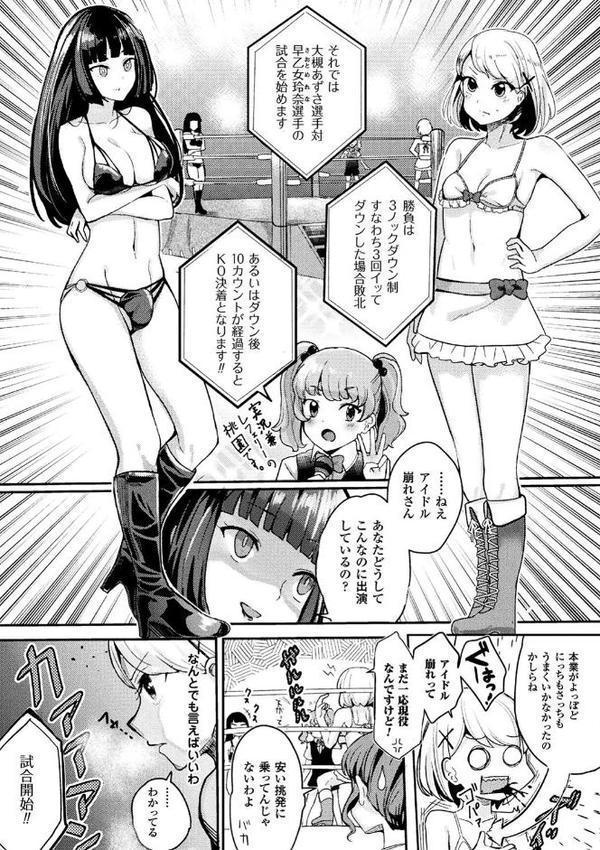 二次元コミックマガジン ふたなりバトルファック!! Vol.1 hitomiエロ漫画raw(同人誌)無料サンプル画像024