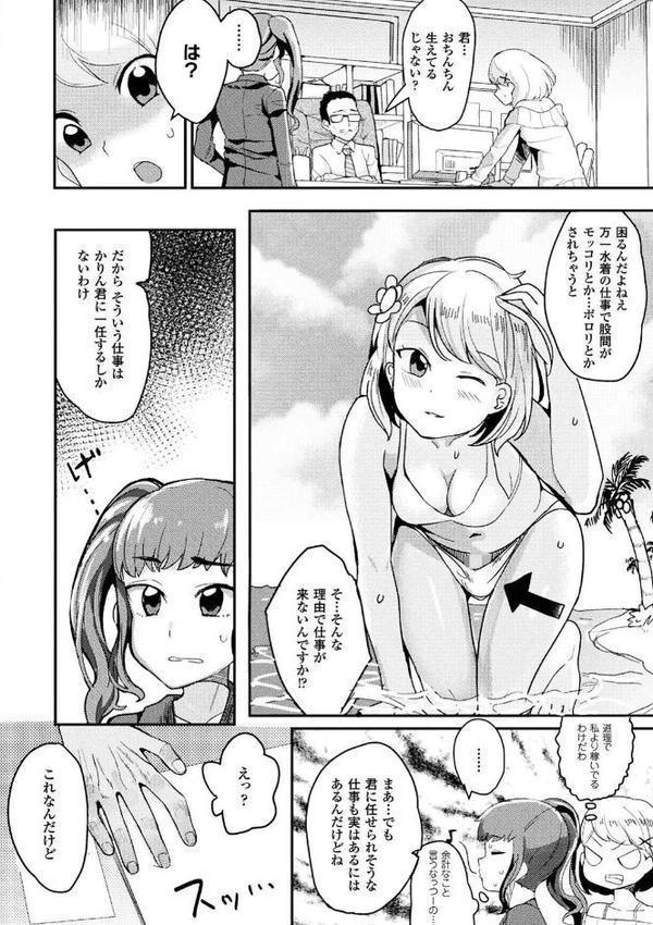 二次元コミックマガジン ふたなりバトルファック!! Vol.1 hitomiエロ漫画raw(同人誌)無料サンプル画像023