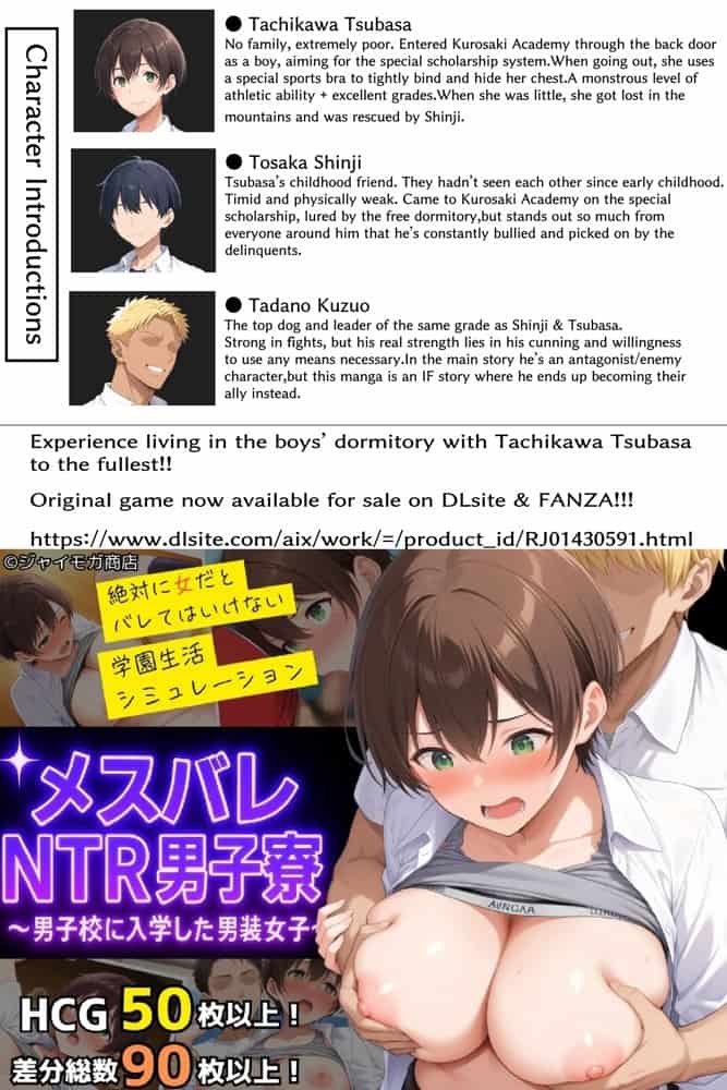 男装女子太刀河翼の受難 〜イケメン転校生のメス堕ち〜 hitomiエロ漫画raw(同人誌)無料サンプル画像001