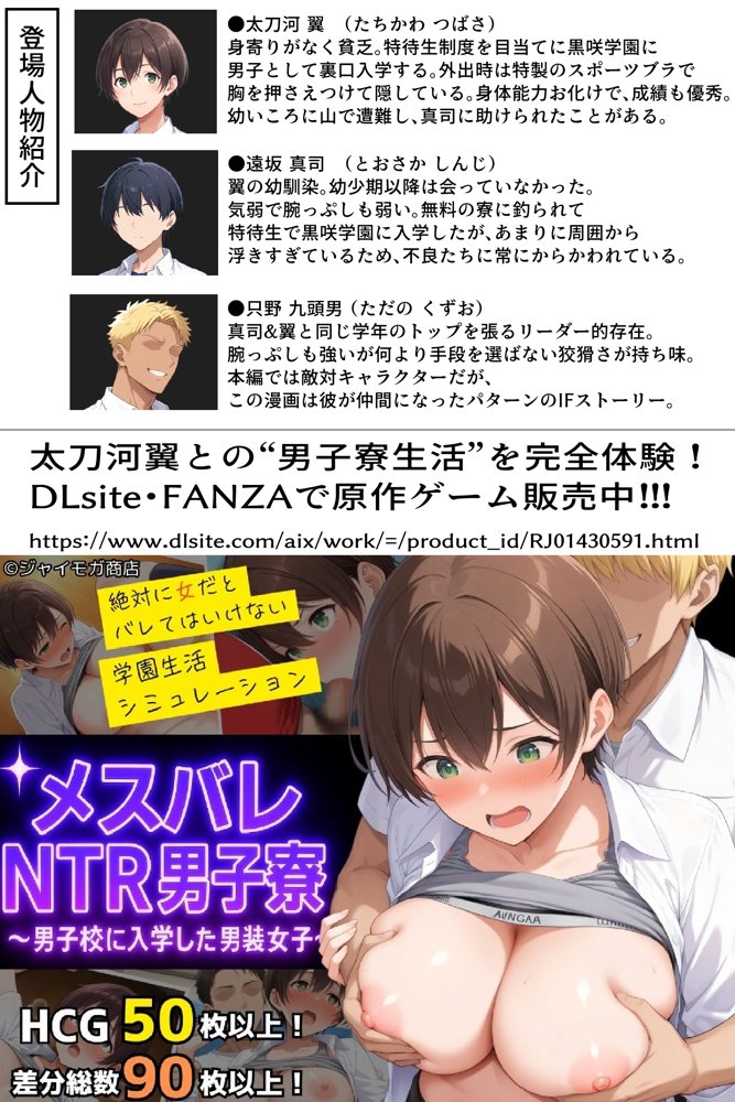 男装女子太刀河翼の受難 〜イケメン転校生のメス堕ち〜 hitomiエロ漫画raw(同人誌)無料サンプル画像023