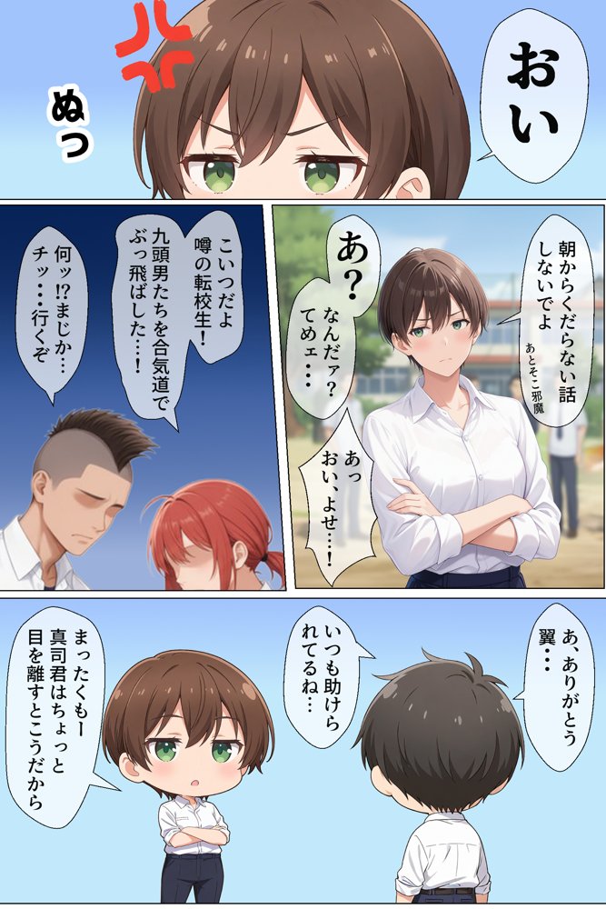 男装女子太刀河翼の受難 〜イケメン転校生のメス堕ち〜 hitomiエロ漫画raw(同人誌)無料サンプル画像026