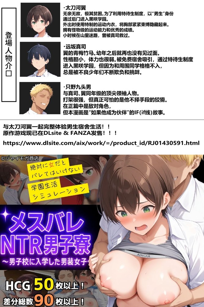 男装女子太刀河翼の受難 〜イケメン転校生のメス堕ち〜 hitomiエロ漫画raw(同人誌)無料サンプル画像045