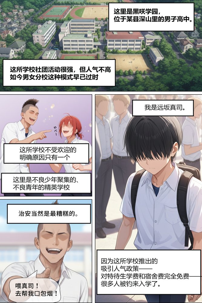 男装女子太刀河翼の受難 〜イケメン転校生のメス堕ち〜 hitomiエロ漫画raw(同人誌)無料サンプル画像047