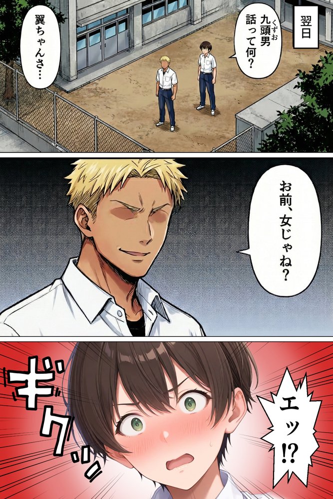 男装女子太刀河翼の受難 〜イケメン転校生のメス堕ち〜 hitomiエロ漫画raw(同人誌)無料サンプル画像044