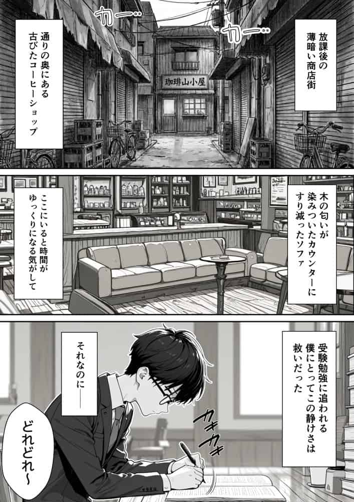 Hでいたずら好きなジト目ネコ耳メイドにバ先で逆レ〇プされる話 hitomiエロ漫画raw(同人誌)無料サンプル画像002