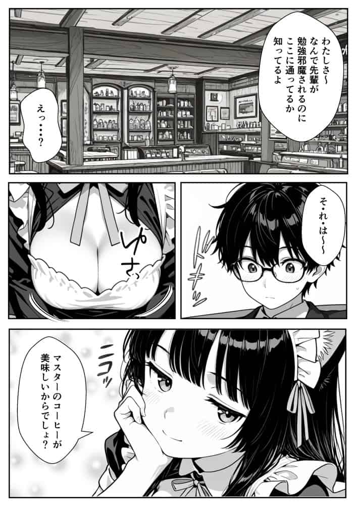 Hでいたずら好きなジト目ネコ耳メイドにバ先で逆レ〇プされる話 hitomiエロ漫画raw(同人誌)無料サンプル画像007