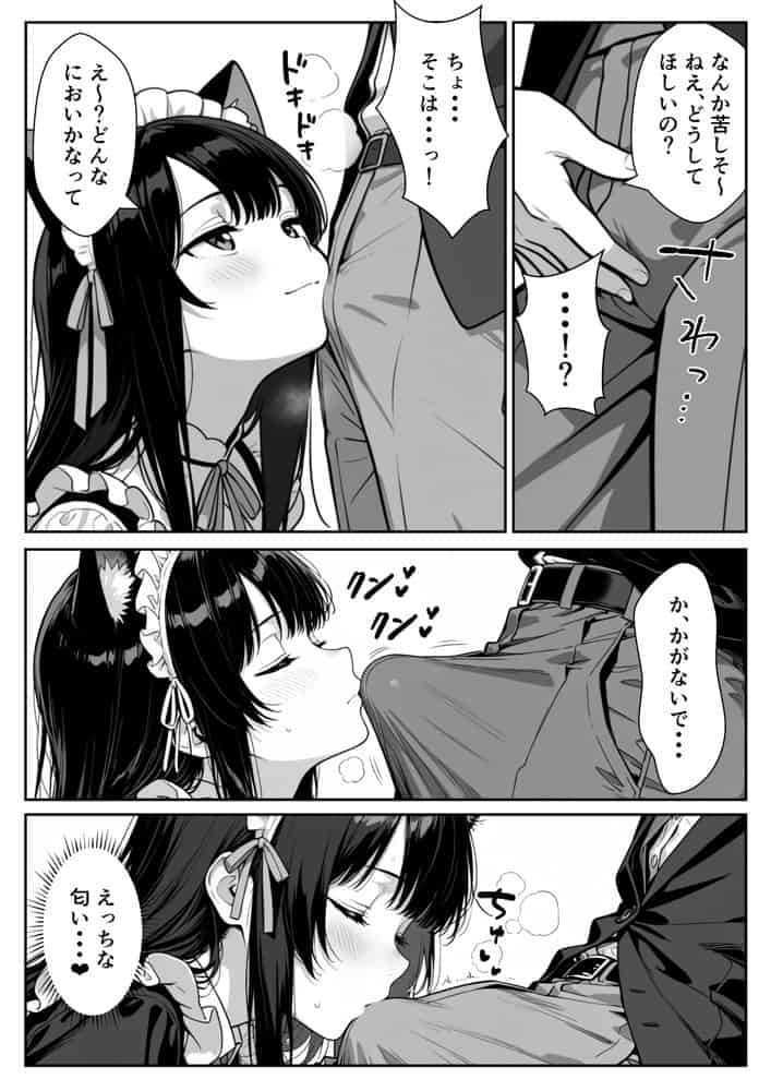 Hでいたずら好きなジト目ネコ耳メイドにバ先で逆レ〇プされる話 hitomiエロ漫画raw(同人誌)無料サンプル画像011
