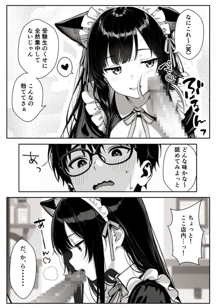 Hでいたずら好きなジト目ネコ耳メイドにバ先で逆レ〇プされる話 hitomiエロ漫画raw(同人誌)無料サンプル画像013