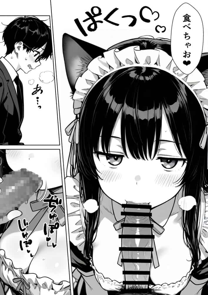 Hでいたずら好きなジト目ネコ耳メイドにバ先で逆レ〇プされる話 hitomiエロ漫画raw(同人誌)無料サンプル画像015