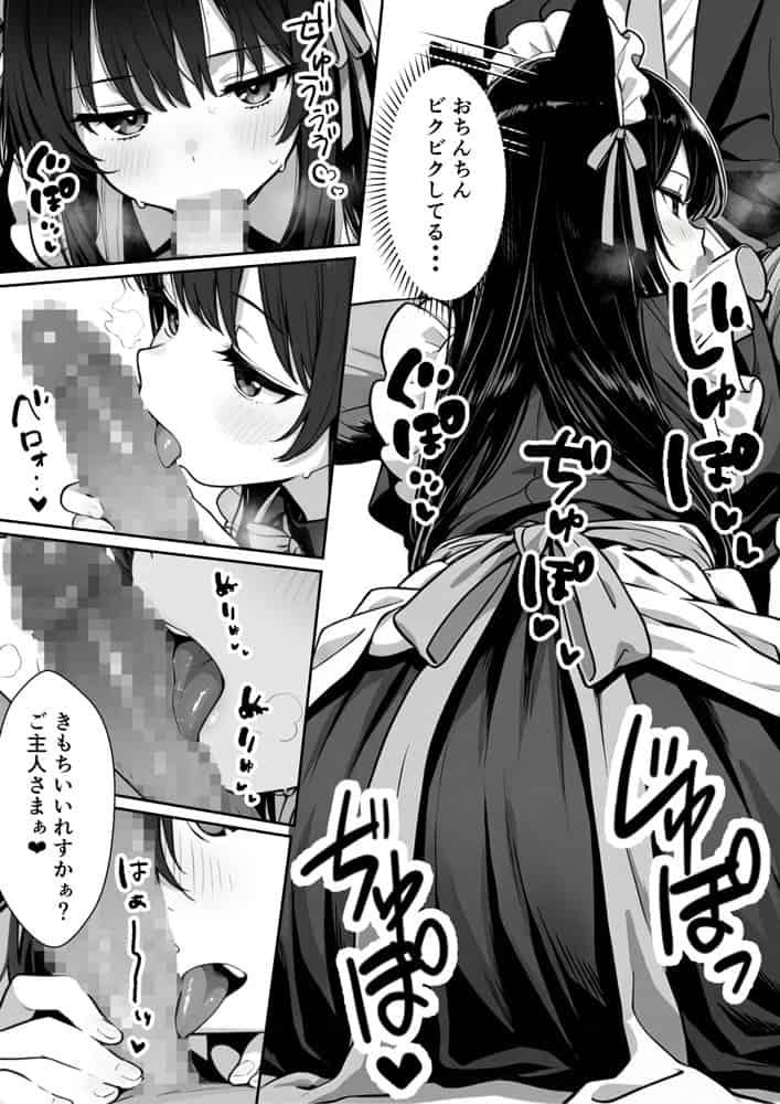 Hでいたずら好きなジト目ネコ耳メイドにバ先で逆レ〇プされる話 hitomiエロ漫画raw(同人誌)無料サンプル画像016