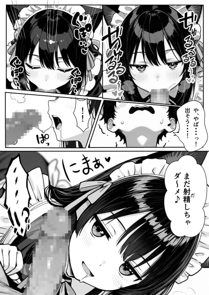 Hでいたずら好きなジト目ネコ耳メイドにバ先で逆レ〇プされる話 hitomiエロ漫画raw(同人誌)無料サンプル画像017