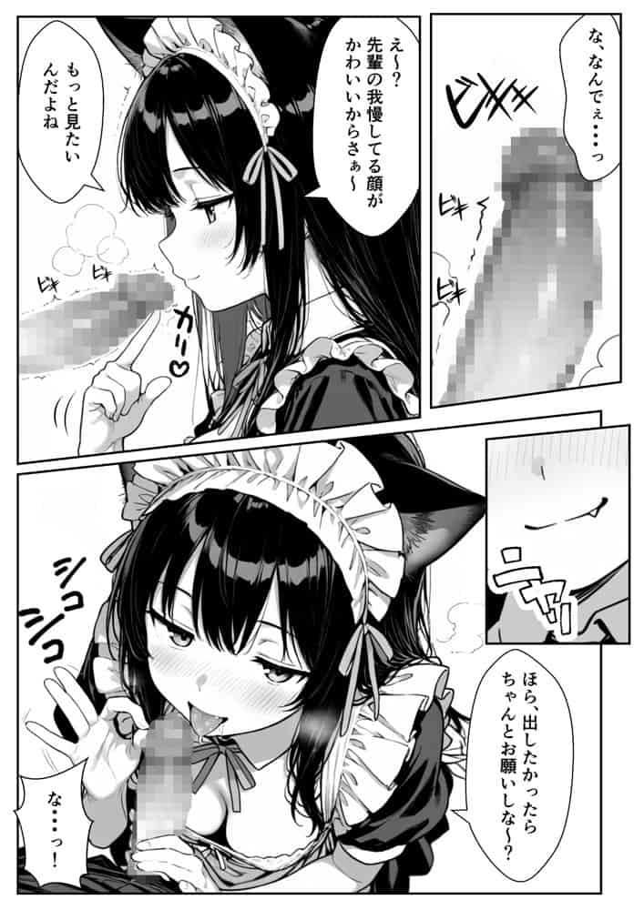 Hでいたずら好きなジト目ネコ耳メイドにバ先で逆レ〇プされる話 hitomiエロ漫画raw(同人誌)無料サンプル画像018