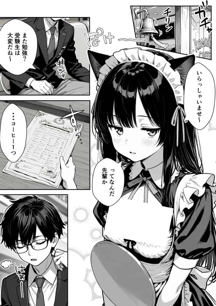Hでいたずら好きなジト目ネコ耳メイドにバ先で逆レ〇プされる話 hitomiエロ漫画raw(同人誌)無料サンプル画像021